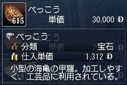DOLべっこう