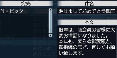 ビッター氏挨拶