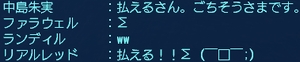 払えるさん