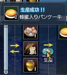 蜂蜜入りパンケーキ