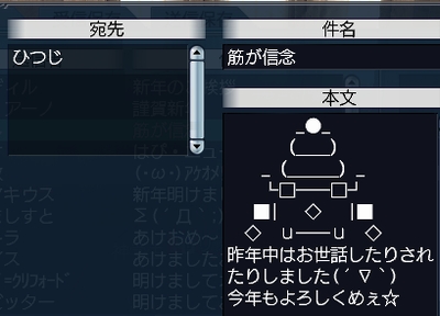 ひつじ氏挨拶