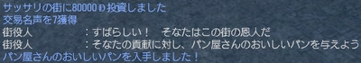 おいしいパン