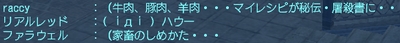 屠殺の書